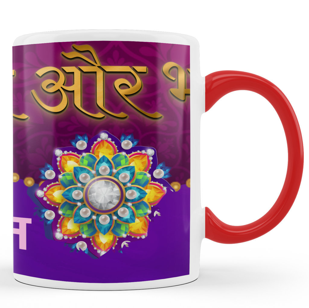 Printed Ceramic Coffee Mug | Siblings | Raksha Bandhan | Bhaiya Aur Bhabhi |325 Ml. 